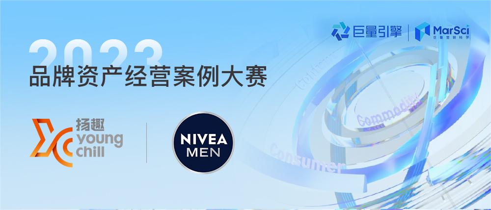 營(yíng)銷優(yōu)等生！揚(yáng)趣榮獲巨量引擎品牌資產(chǎn)經(jīng)營(yíng)案例大賽「行業(yè)先鋒獎(jiǎng)」