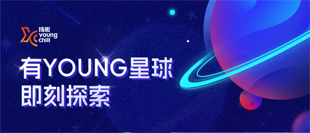 來自揚趣星球的探索指南，超有料！