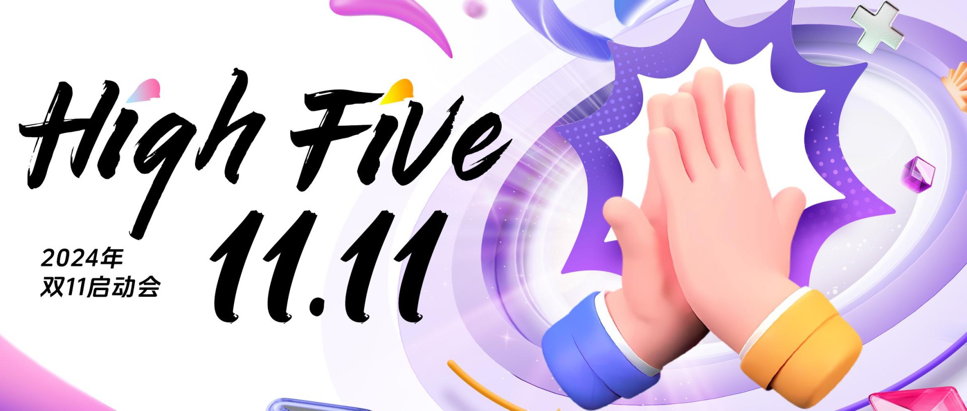 碧橙數字雙11續寫雙位數佳績，攜手品牌實現生意確定性增長