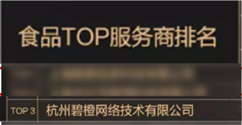 食品行業TOP服務商