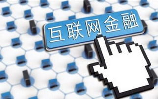 前金融時代 一文看懂互聯(lián)網(wǎng)金融如何重塑房地產(chǎn)互聯(lián)網(wǎng)信息服務